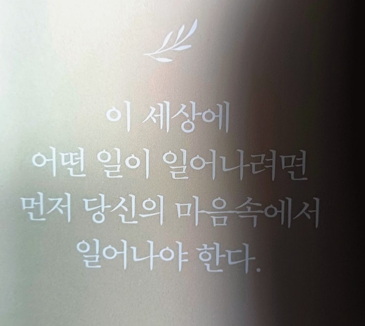  [240208 모닝 루틴] 영어 공부, 아침 운동, 명언