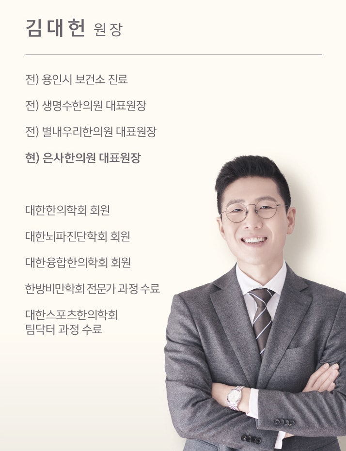  중계동한의원, 명절증후군? 빠른 극복을 위한 핵심 3가지