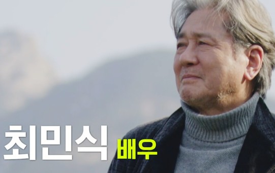 유퀴즈온더블럭 <b>최민식</b> 배우 231회 231화 <b>유재석</b> 올드보이