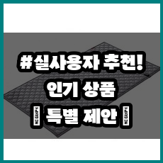 <b>장수돌침대</b> 워셔블 전기 <b>카본 탄소매트</b> 블랙에디션 그레이... 