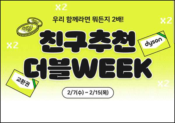 위잇딜라이트 추천인이벤트(적립금 12,000원/무배)전원 위잇딜라이트 추천인이벤트(적립금 12,000원/무배)전원