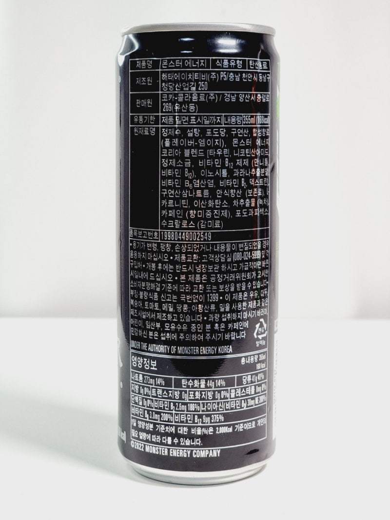 몬스터 에너지 드링크 오리지널 종류 효능 효과 부작용 카페인 칼로리 맛 : 네이버 블로그