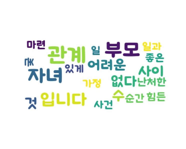 .......가정 .......가정