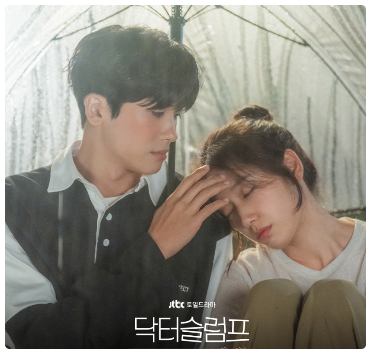 드라마 <b>닥터슬럼프 박신혜</b> 박형식 넷플릭스 1위 로맨틱코미디