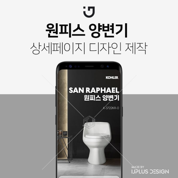  5성급 호텔 원피스 양변기 고퀄리티 디자인 상세페이지 제작