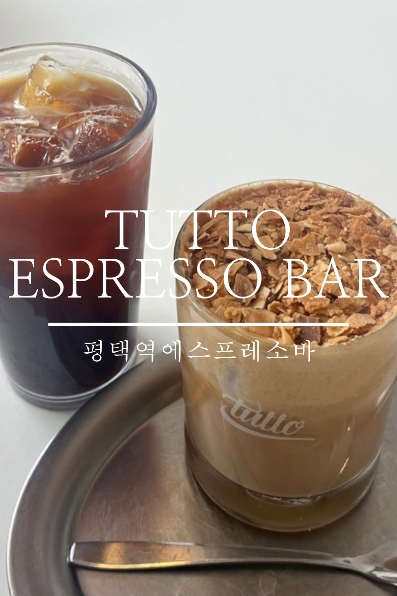 투토에스프레소바 사진 1