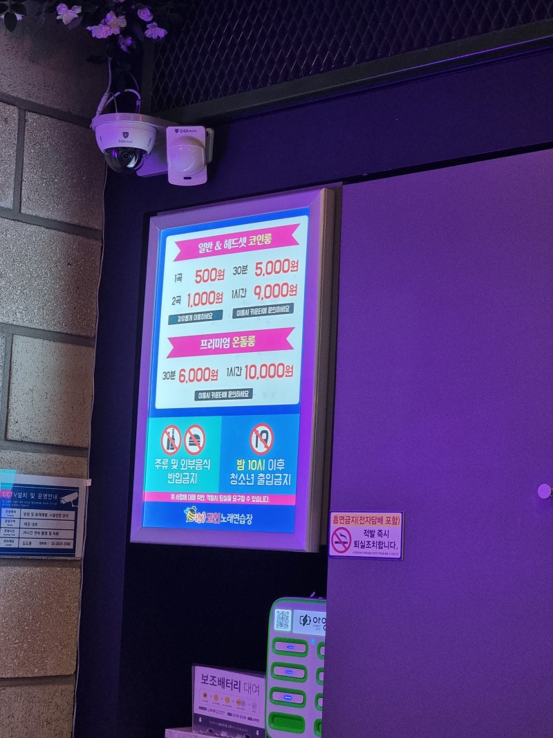 신도림 코인노래방 퀸비코인노래연습장 : 네이버 블로그