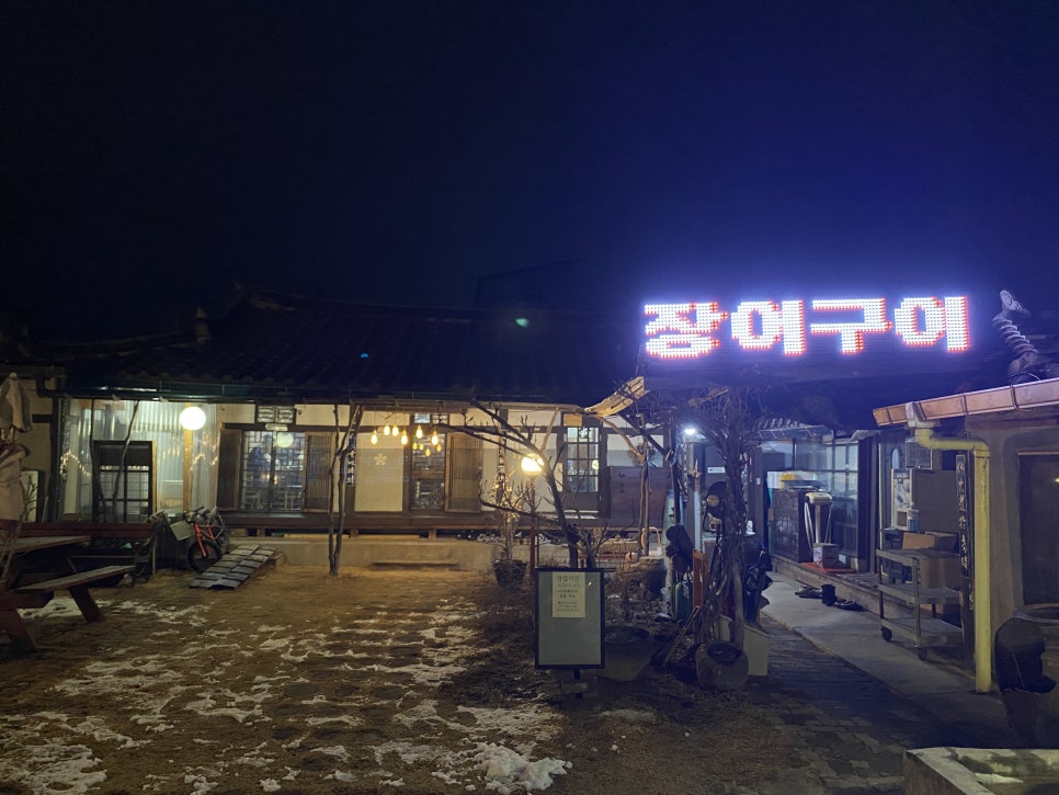 향목풍천민물장어 사진 1
