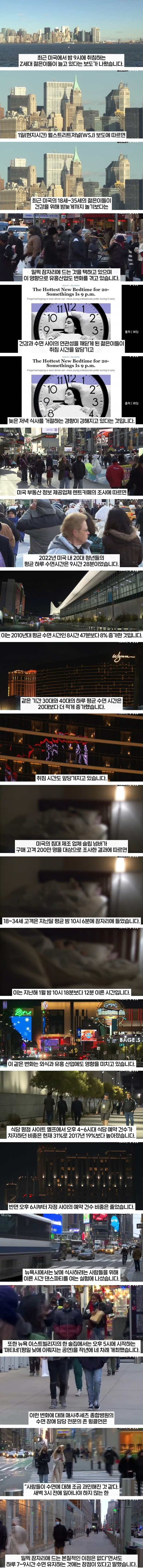 미국 밤거리에서 Z세대가 사라진 이유 미국 밤거리에서 Z세대가 사라진 이유