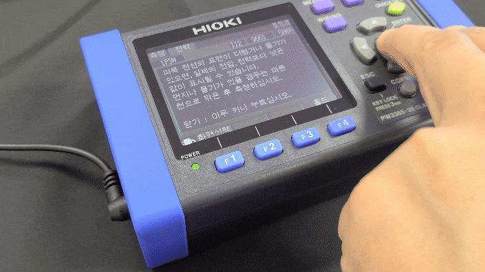  [HIOKI 클램프 온 파워 로그] 전력 측정할 때 마다 단락이 걱정되셨다고요? HIOKI PW3365-20의 비접촉 전력측정으로 단락걱정 끝!