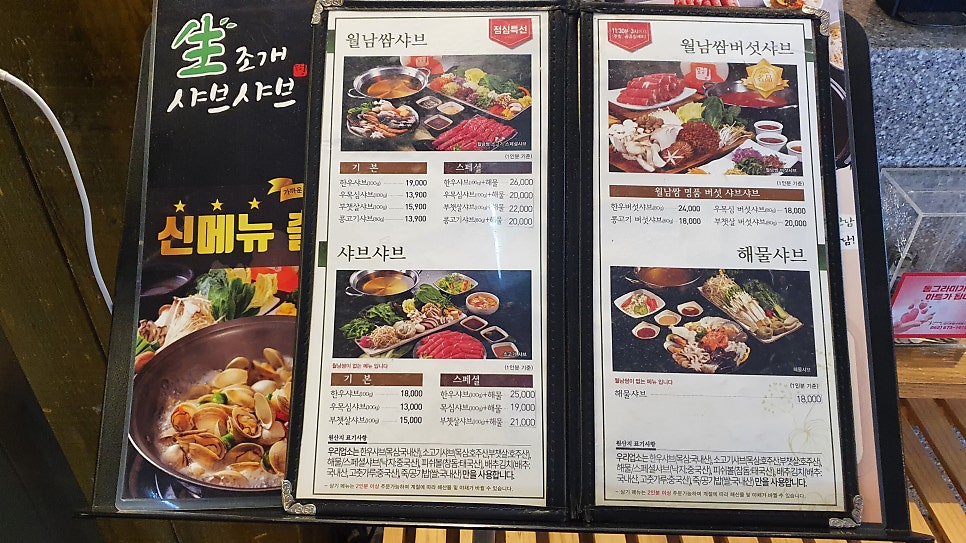 샤브향 광주문화전당점 사진 3