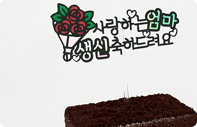 토퍼 제작 기계 한 번 사니 이득인데요?
