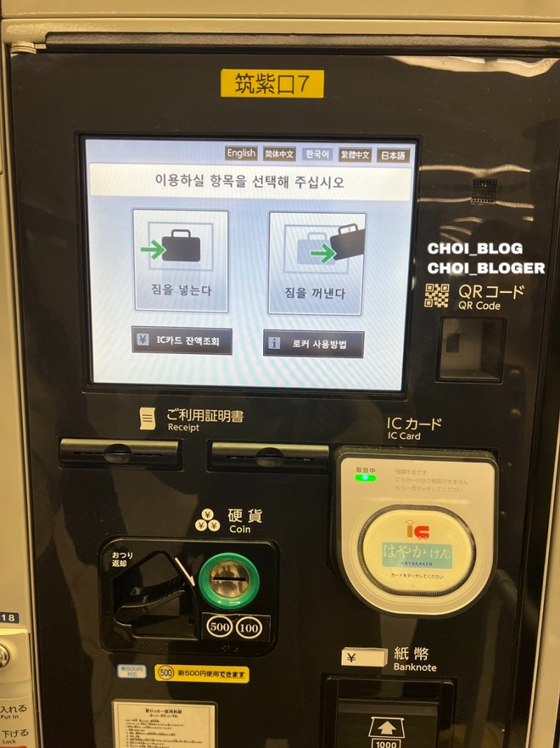 일본] 후쿠오카 2일차 _ 이와타야 백화점 게스트 카드 만들기 / 백화점 오픈런 / 셀린느 쇼핑 /코인라커 이용하기 : 네이버 블로그