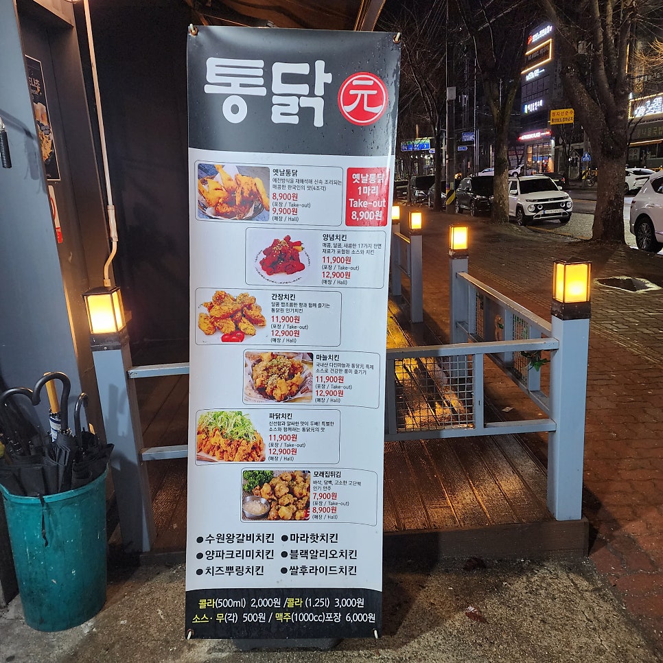 통닭원 사동점 사진 2