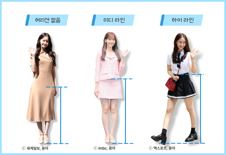  아이돌의 키 커 보이는 여자 코디! 비율 좋아 보이는 코디 스타일링 1탄 꿀팁 9가지!