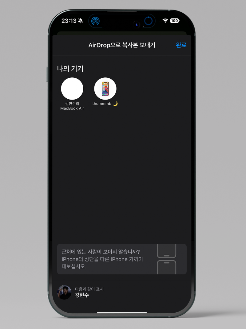 에어드랍 뜻 사용법 알아보기 : 네이버 블로그