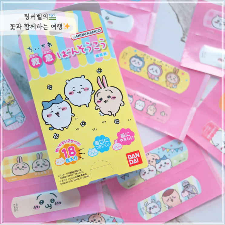  일본 드럭스토어 후쿠오카 생리통약 파스 먼작귀밴드 쇼핑리스트