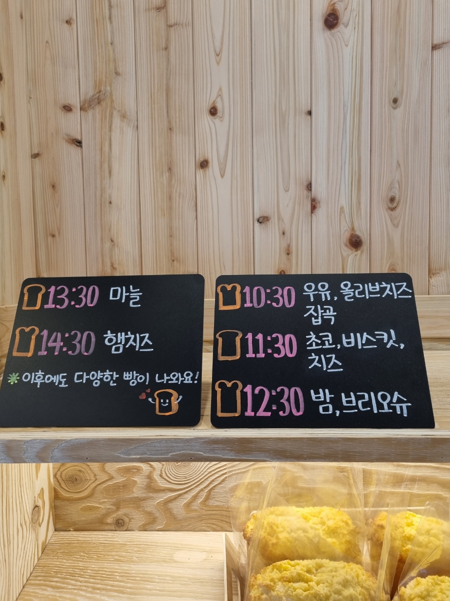 우리동네식빵 사진 8