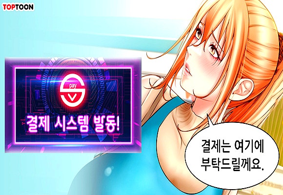  19금 성인웹툰 추천 모든 것이 결제 가능한 앱이 생겼다 '정자페이로 결제하세요'