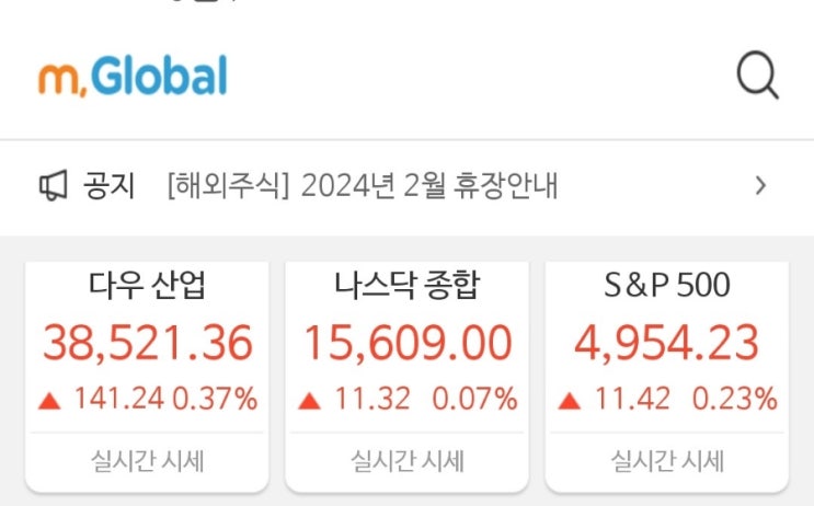  [미국주식] 오늘의 시황(막판 매수세, 전기차 상승)