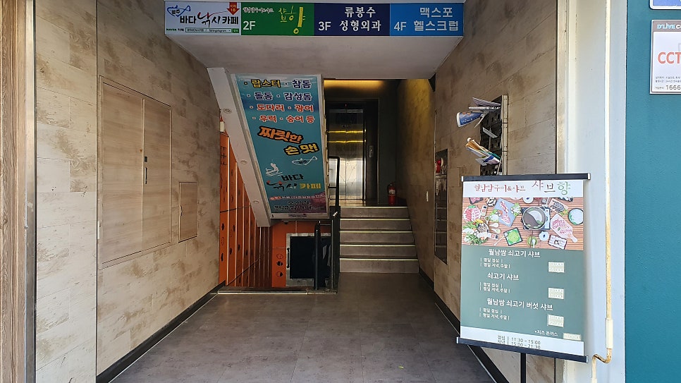 샤브향 광주문화전당점 사진 2