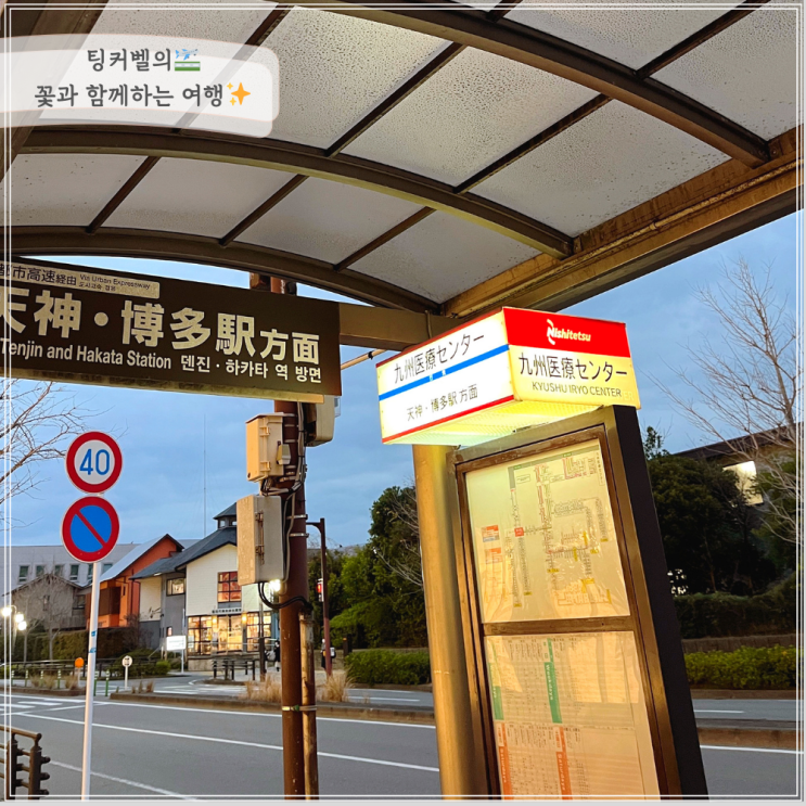 일본 후쿠오카 버스타는법 카드 요금 계산 모르면 핵당황 주의할점