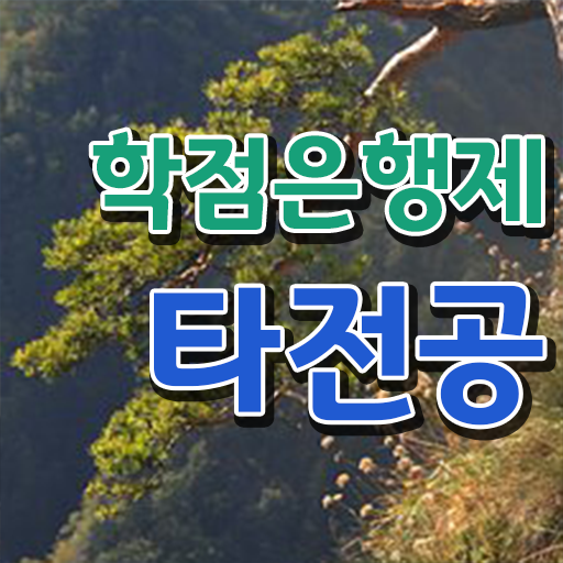  학은제 과제 가격 여기 꼭 보고 가세요 !