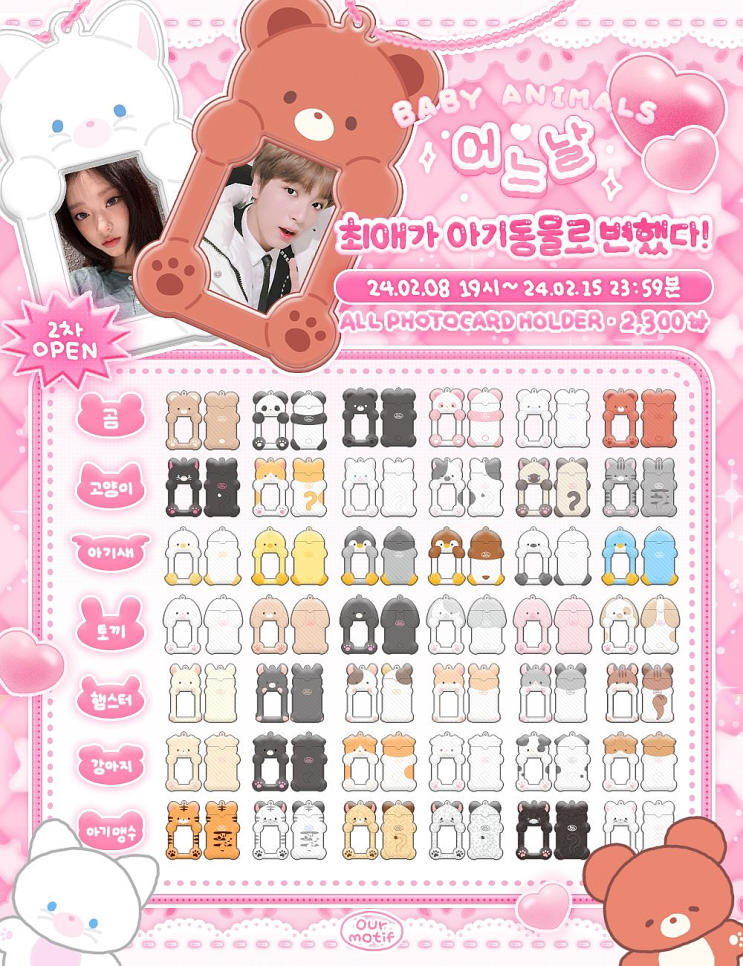  아워모티프 포카홀더 구매 후기