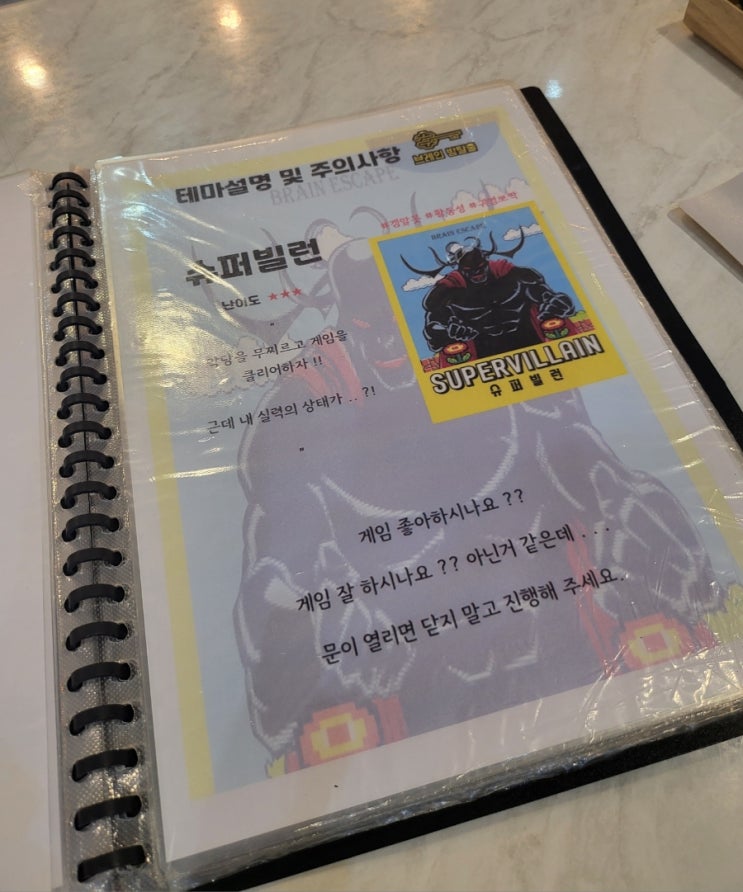  충장로 방탈출카페 브레인