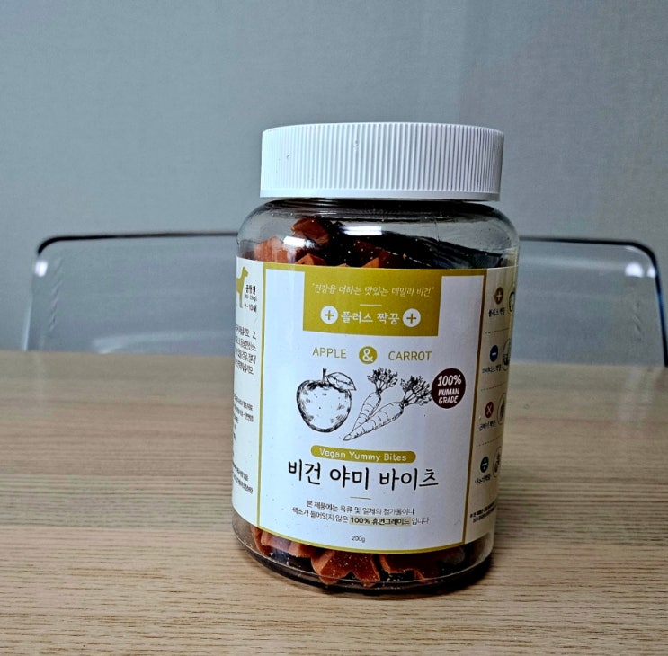  국개대표 비건야미바이츠플러스 알러지 걱정 없는 비건 강아지 간식 급여 후기
