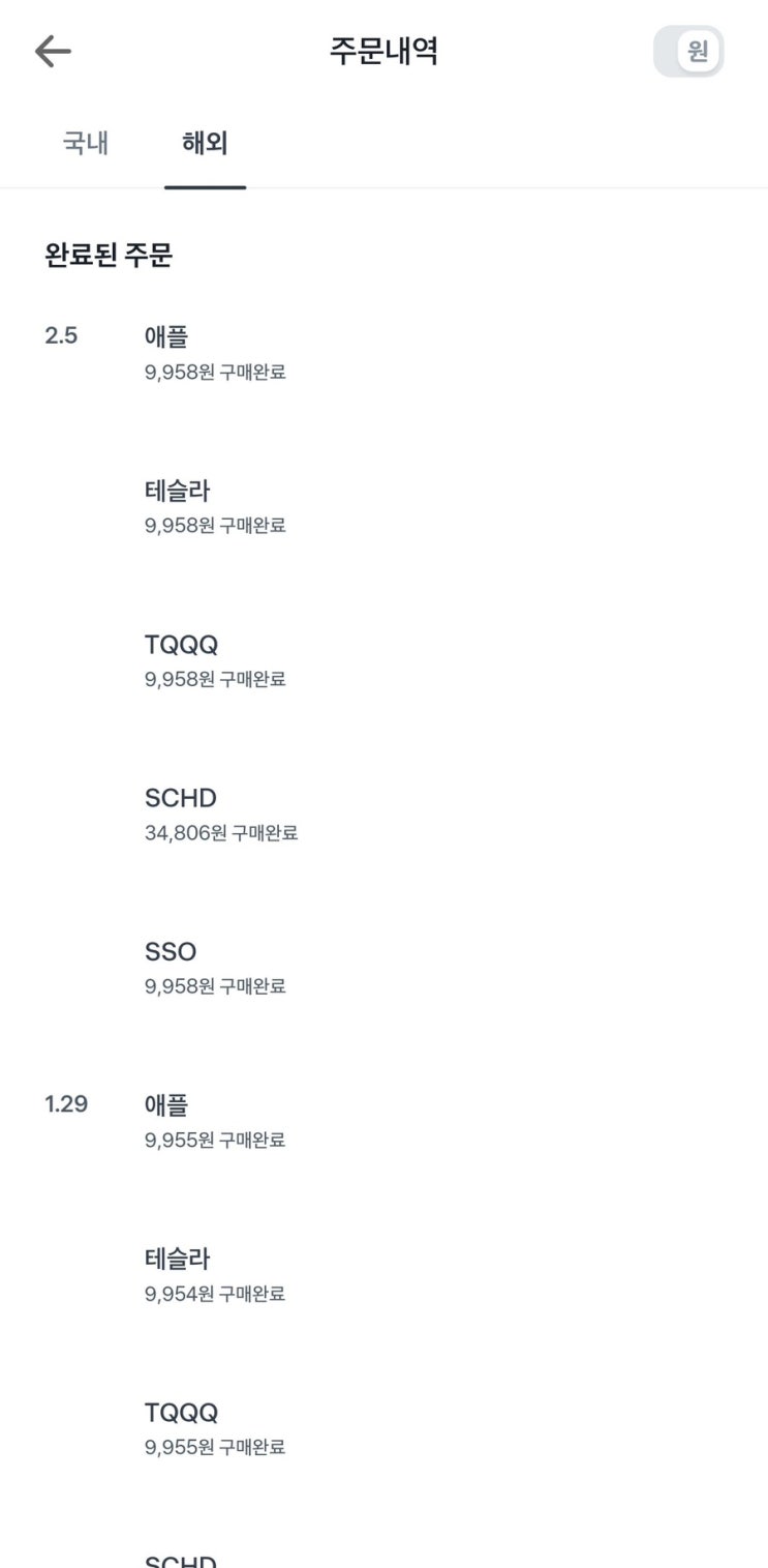  [주식일지] 24.02.05~24.02.08 주식 매매일지