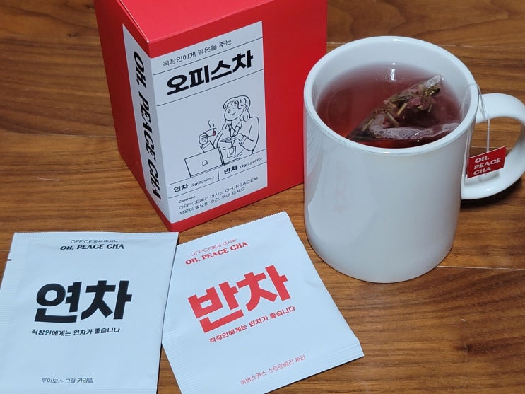  센스있는 직장동료선물 추천! 직장인 힐링템 '오피스차 연차, 반차'