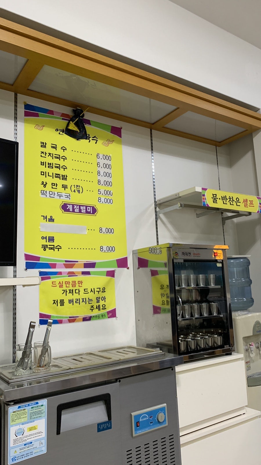 연산골국수 사진 3