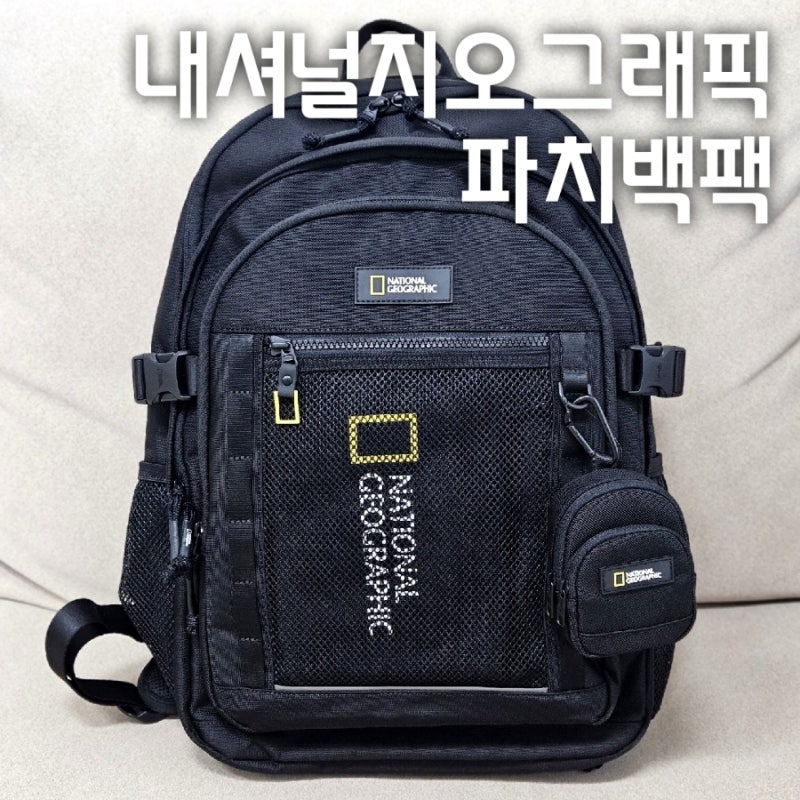 내셔널지오그래픽 파치백팩 남자중학생가방 N241ABG510 착용샷