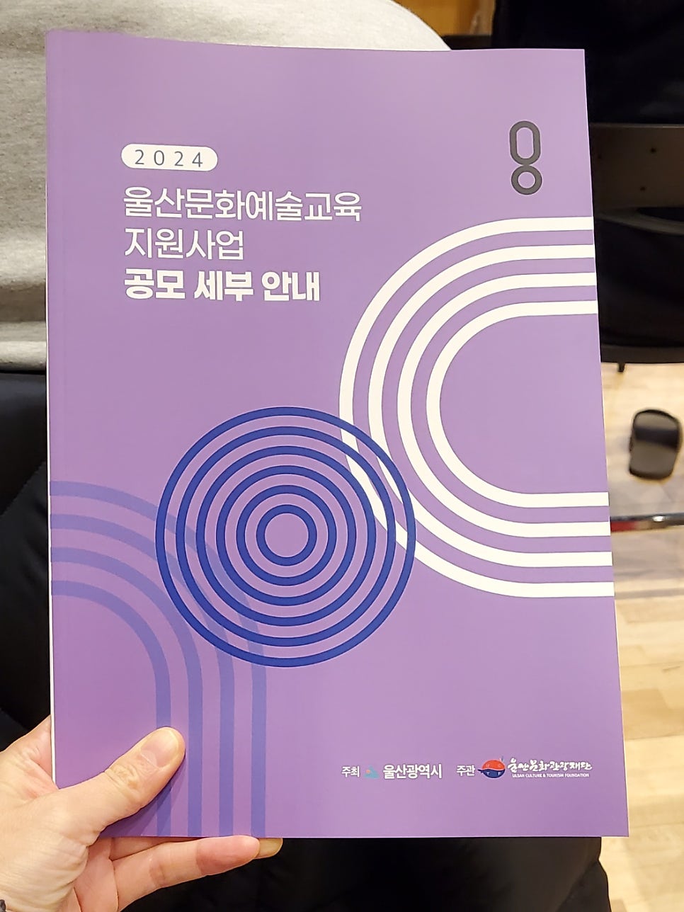 아르코공연연습센터 울산 사진 4