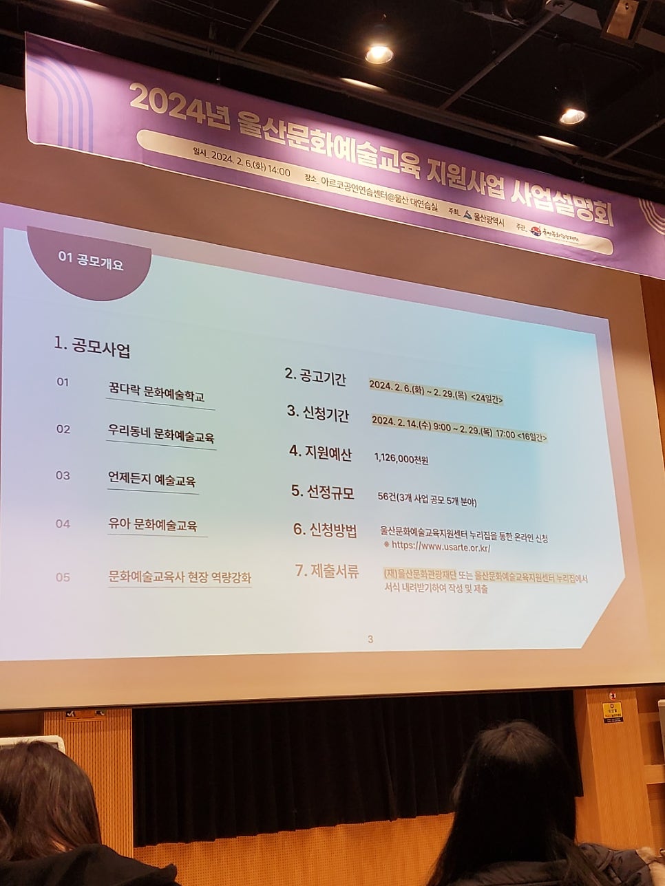 아르코공연연습센터 울산 사진 6