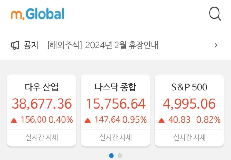  [미국주식] 오늘의 시황(S&P500 사상최대)