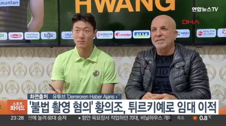 <b>튀르키예</b>로 임대 이적한 <b>황의조</b>…수사관 기피 신청