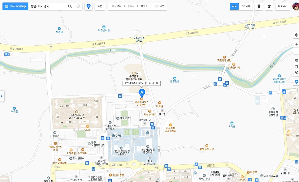왕촌어가명가 공주본점 사진 1