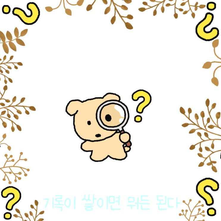  매일 글쓰기 0207