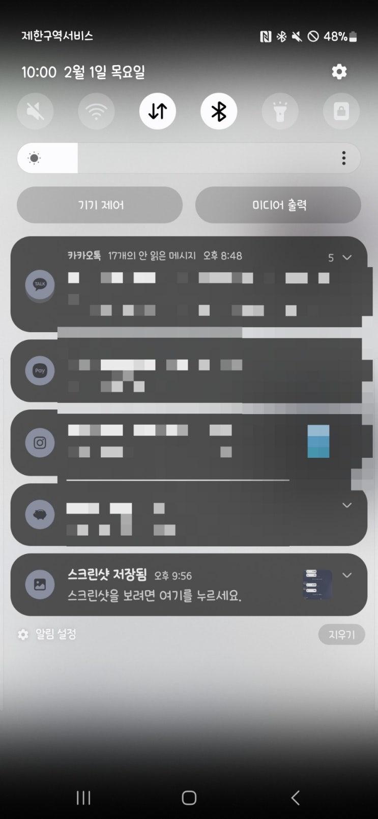  갤럭시 s24 울트라 오류? 버그? 고장? 'Sim 카드 없음'