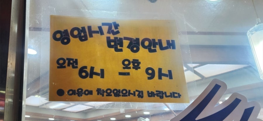 김밥천국 평택청북점 사진 2