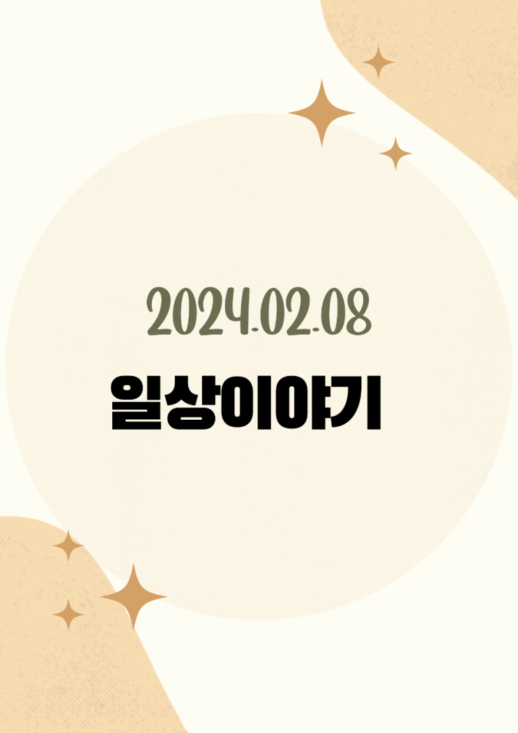  [일상이야기] 스타벅스 DT 베어리스타 주차 번호판