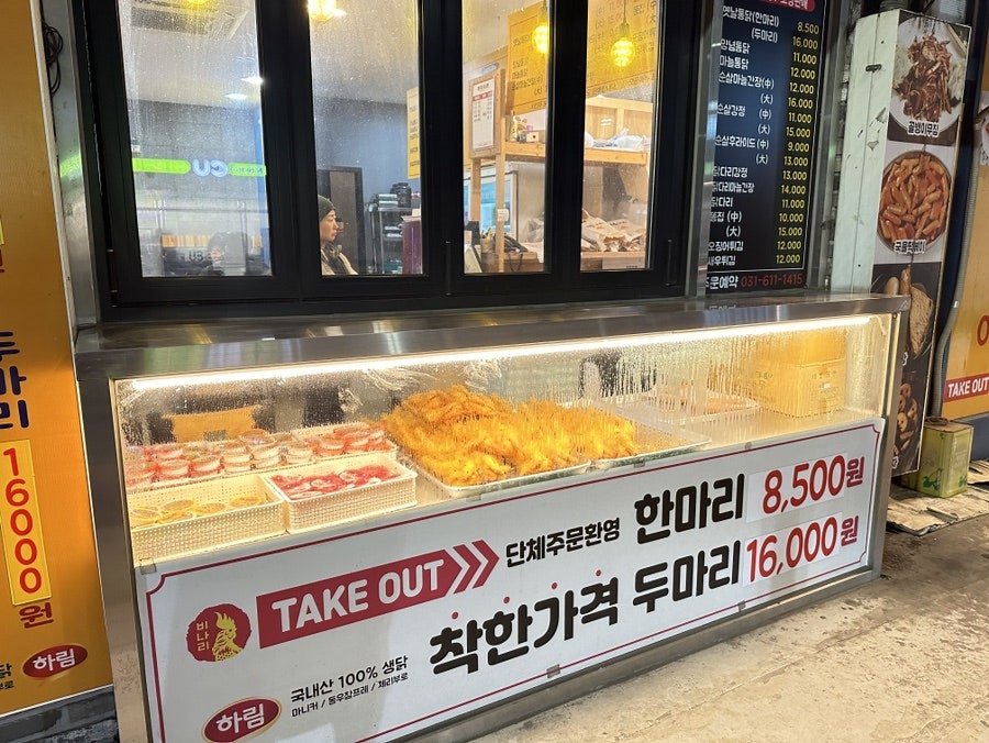비나리 옛날통닭&강정 송탄직영점 사진 3