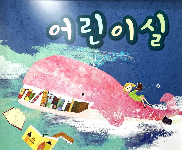  책이 반겨주는 송파도서관 2월 행사 및 휴관일