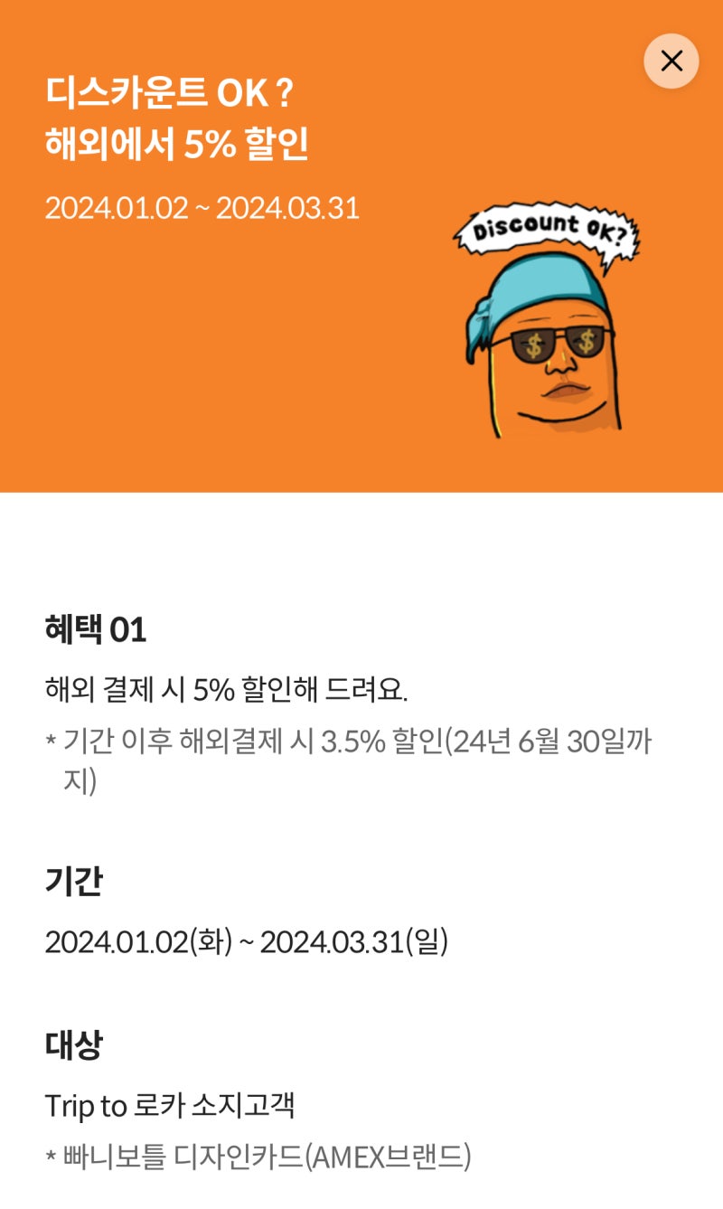 해외결제 신용카드 추천 트립투로카 빠니보틀 카드 , 트래블월렛보다 먼저! : 네이버 블로그