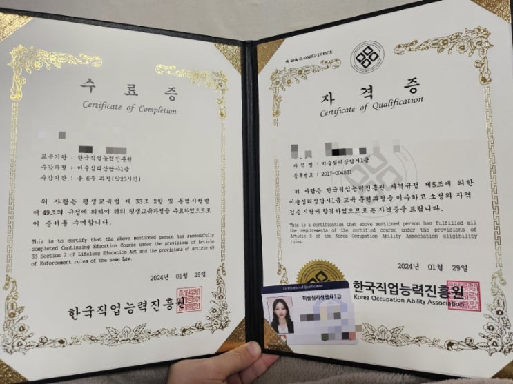  미술심리상담사1급 자격증 무료수강 후 취득하기-한국직업능력진흥원