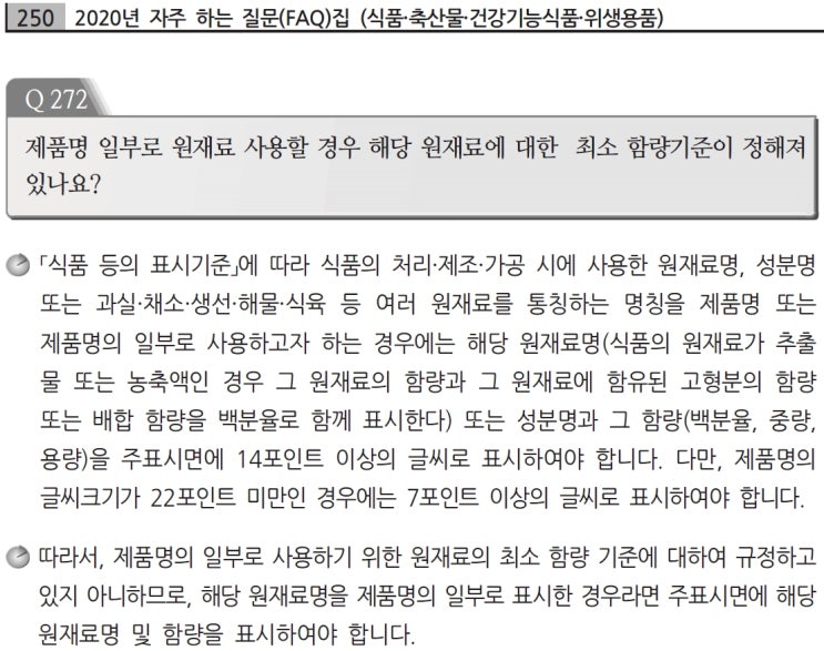  붕어없는 붕어빵처럼 호두없는 호두과자도 판매가능?