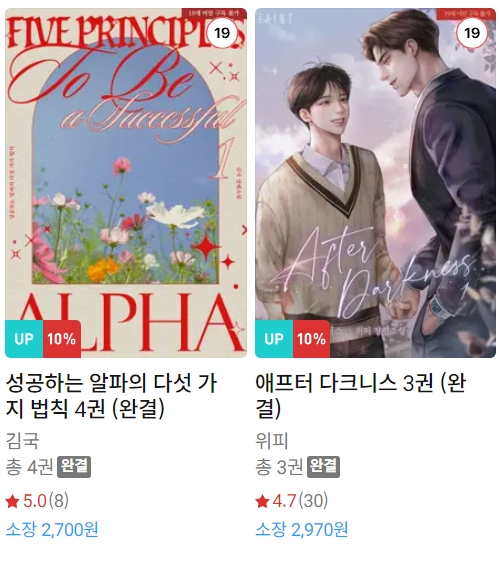BL소설 신간) 24년 2월 7일 신간 BL소설 신간) 24년 2월 7일 신간
