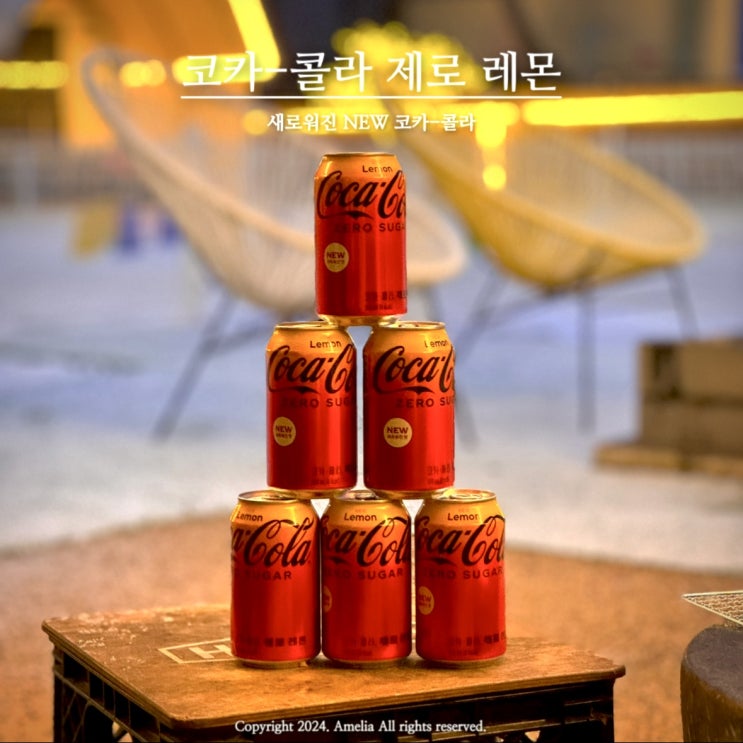  뉴진스의 시원 짜릿 새로워진 코카-콜라 제로 레몬 JMT | 행사 이벤트 할인정보